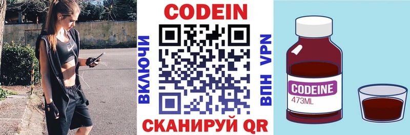 магазин    Чапаевск  hydra ТОР  Кодеиновый сироп Lean Purple Drank 