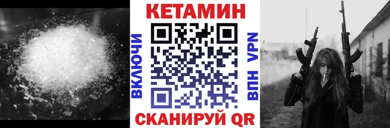 КЕТАМИН ketamine  Чапаевск 
