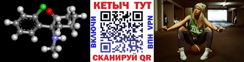 Кетамин VHQ Чапаевск