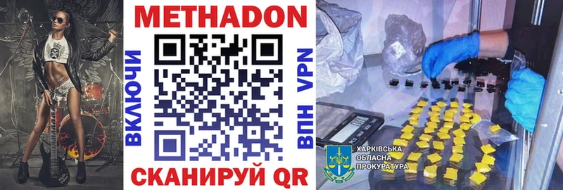 купить наркоту  Чапаевск  МЕТАДОН мёд 