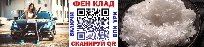 МЕТАМФЕТАМИН пудра hydra ONION Чапаевск