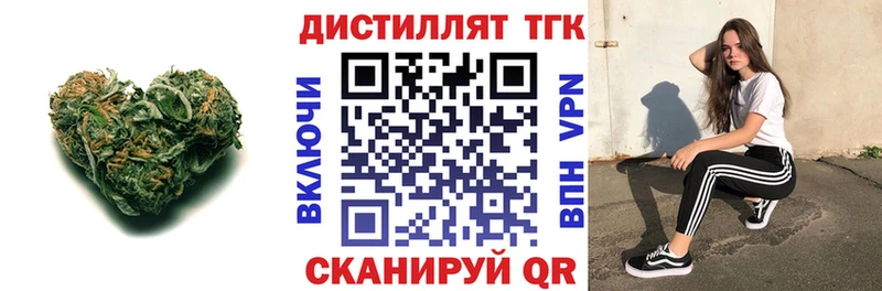 Дистиллят ТГК THC oil  blacksprut вход  Чапаевск 